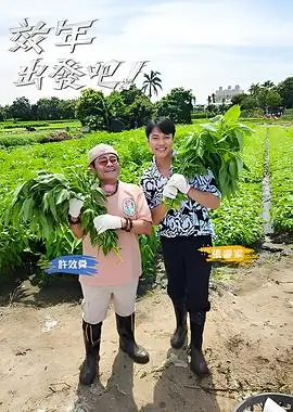 王牌对王牌8 综艺 沈腾 贾玲 华晨宇