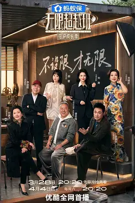 乘风破浪2026 女团成长 那英 宁静 杨幂